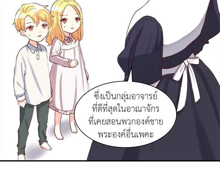 The Twin Siblings' New Life 4 62